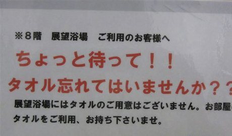Remeber to take your towel!